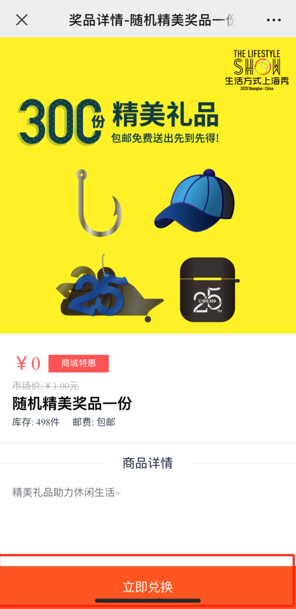 休闲云生活 扫码送福利！