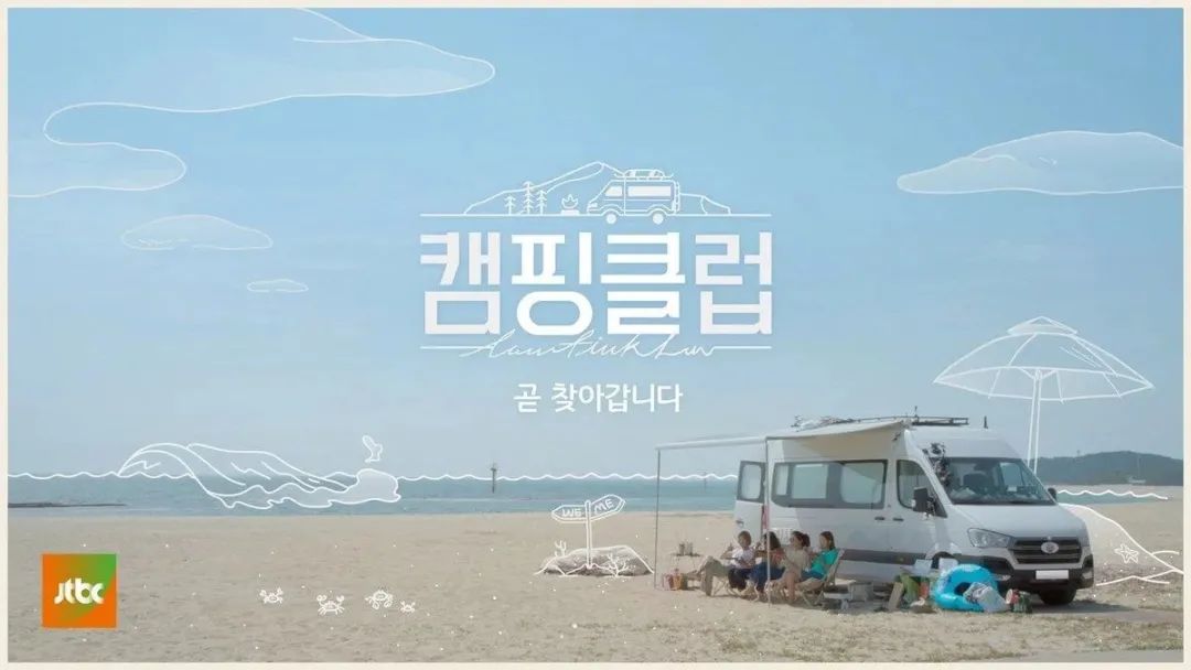 韩流初代顶流女团也无法拒绝的露营，还不赶快get起来！