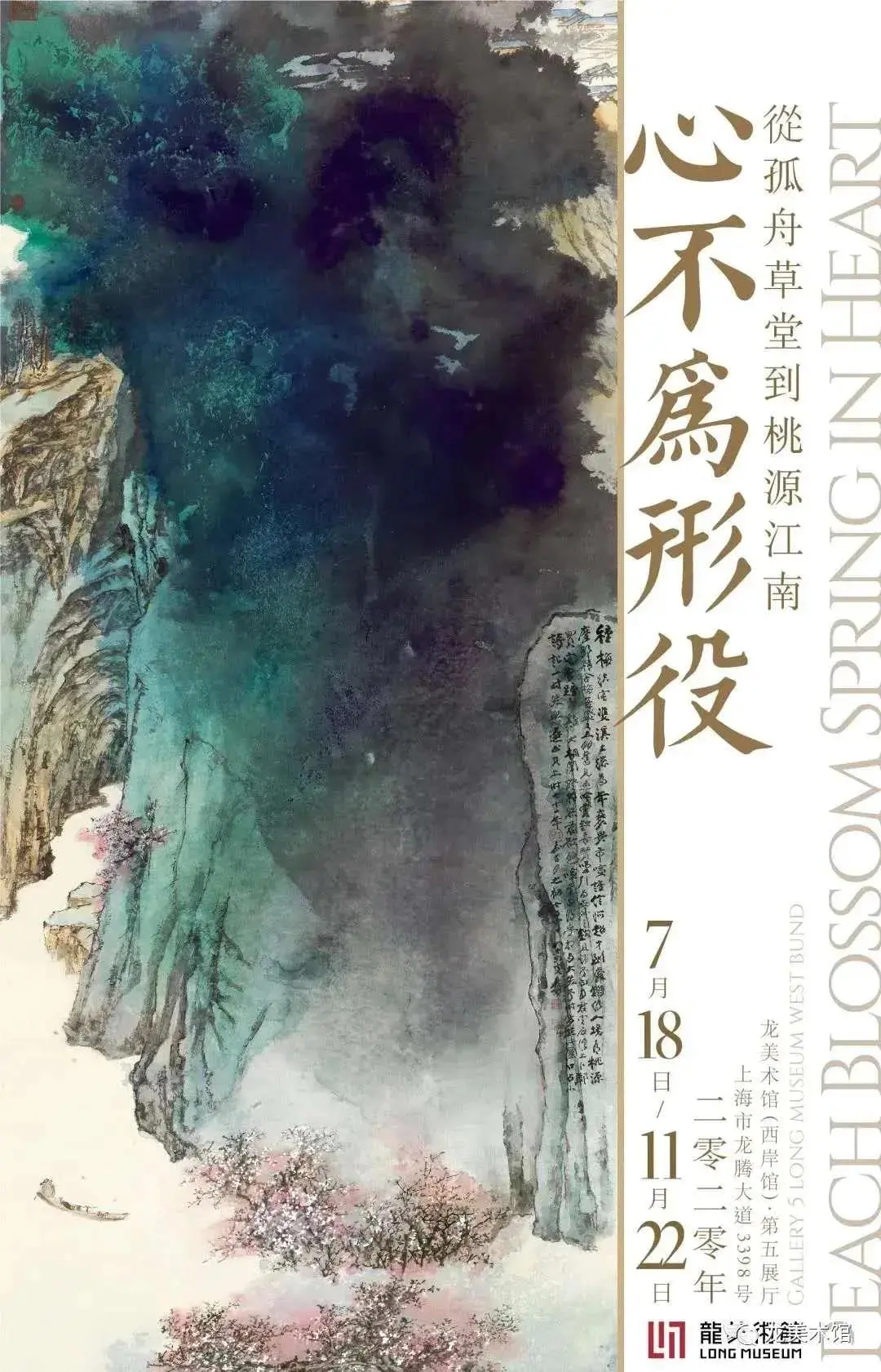 下半年沪上展览大盘点,来咯! 下半年沪上展览大盘点,来咯!