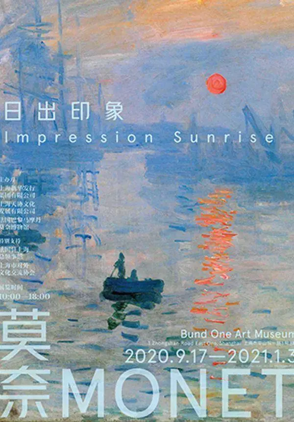 下半年沪上展览大盘点,来咯! 下半年沪上展览大盘点,来咯!