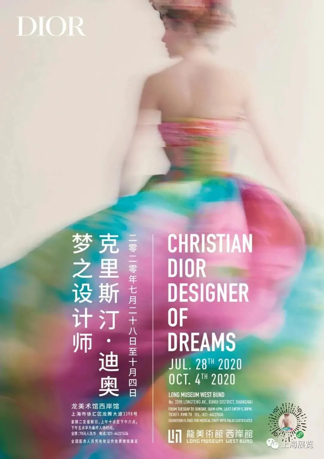 下半年沪上展览大盘点,来咯! 下半年沪上展览大盘点,来咯!
