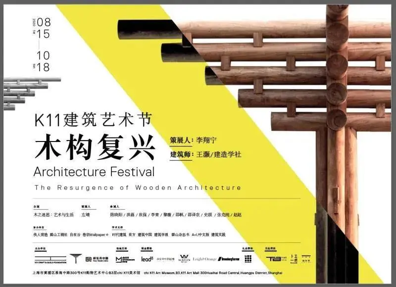 下半年沪上展览大盘点,来咯! 下半年沪上展览大盘点,来咯!