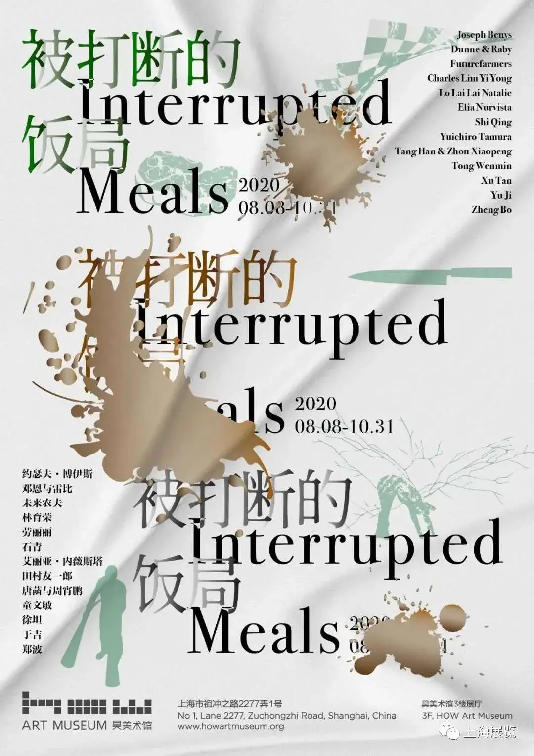 下半年沪上展览大盘点,来咯! 下半年沪上展览大盘点,来咯!