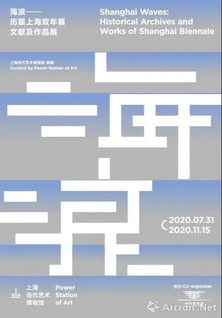 下半年沪上展览大盘点,来咯! 下半年沪上展览大盘点,来咯!