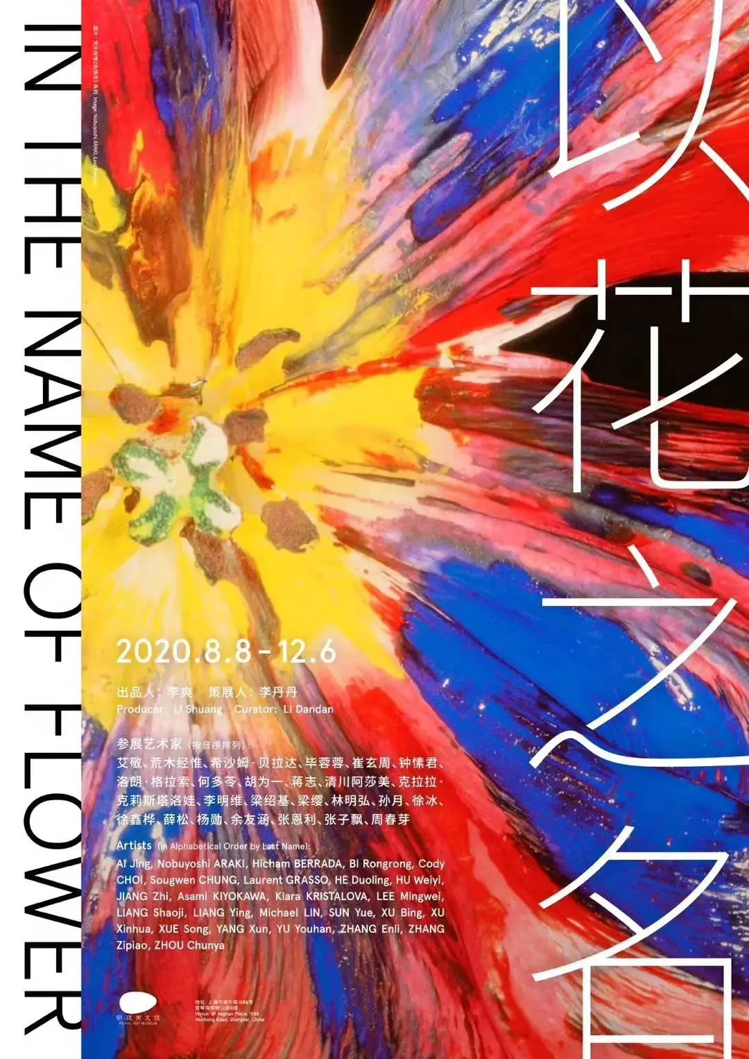 下半年沪上展览大盘点,来咯! 下半年沪上展览大盘点,来咯!