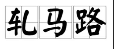 秋天上海哪里最美？走過(guò)這6條馬路就知道