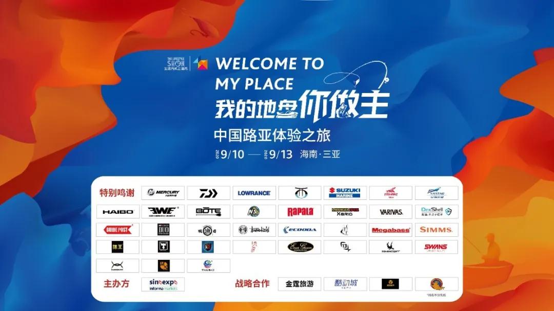 謝謝你283天的等待， 上海國際路亞展2021強(qiáng)勢回歸！