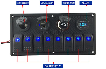熱銷汽車改裝8位船型開關(guān)房車游艇雙USB車充點煙器電壓表五組合