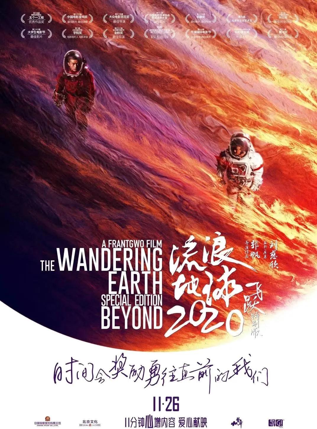 “逸”起行“動”，讓地球不流浪