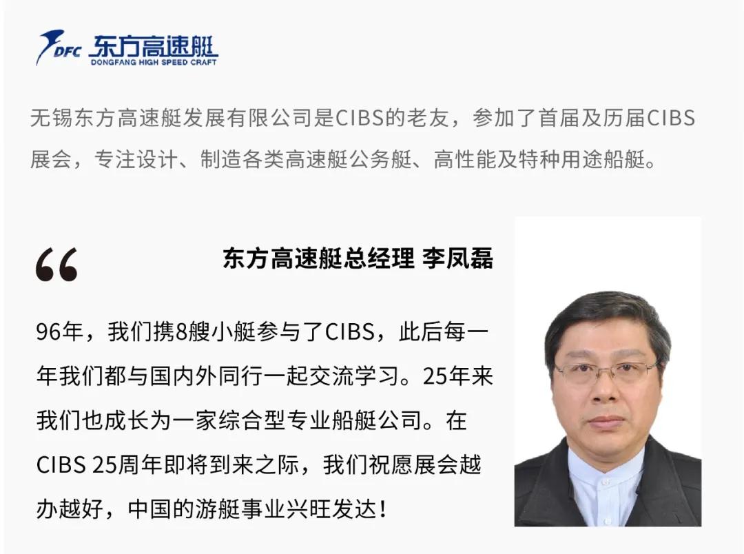 CIBS25周年倒計時100天 | 同心筑夢，共享共榮！