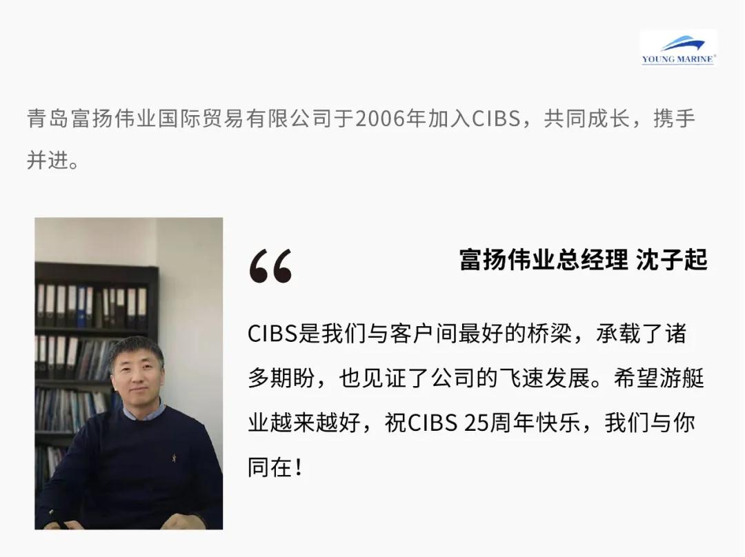 CIBS25周年倒計時100天 | 同心筑夢，共享共榮！
