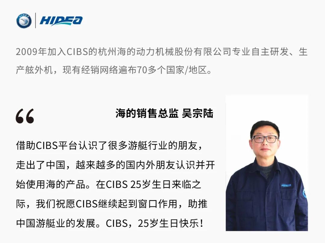 CIBS25周年倒計時100天 | 同心筑夢，共享共榮！