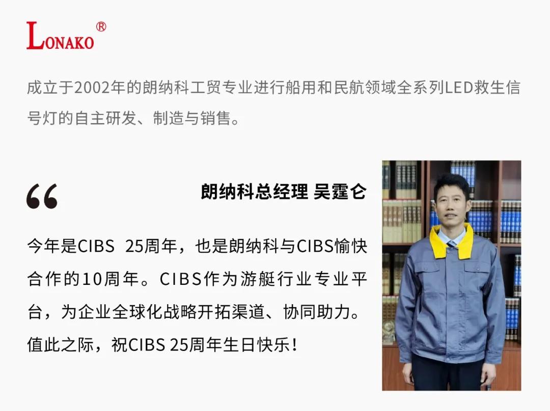 CIBS25周年倒計時100天 | 同心筑夢，共享共榮！