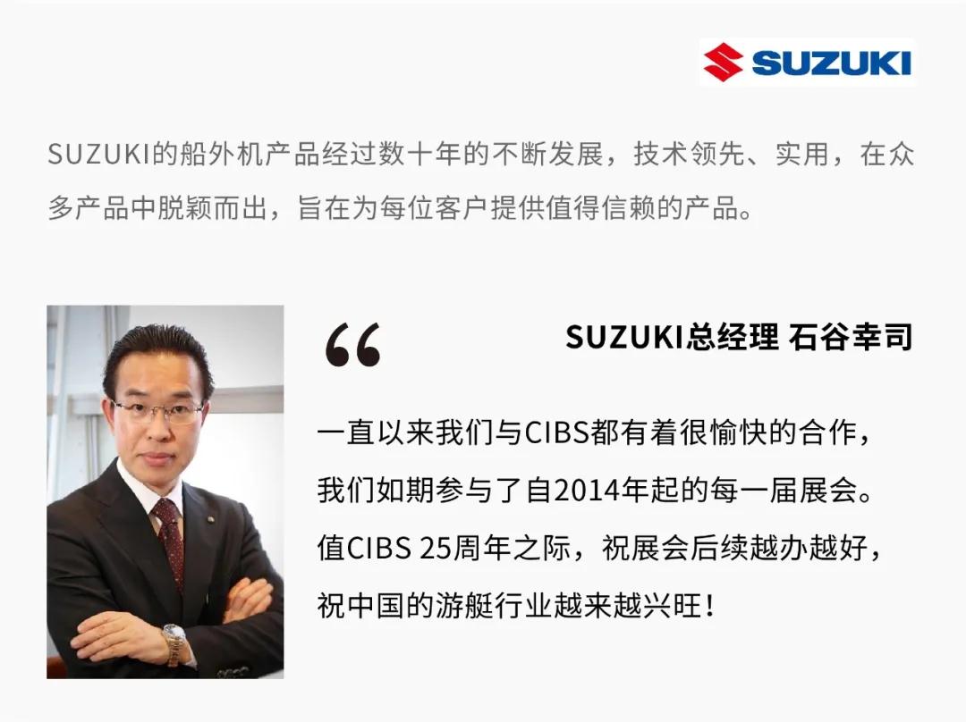 CIBS25周年倒計時100天 | 同心筑夢，共享共榮！