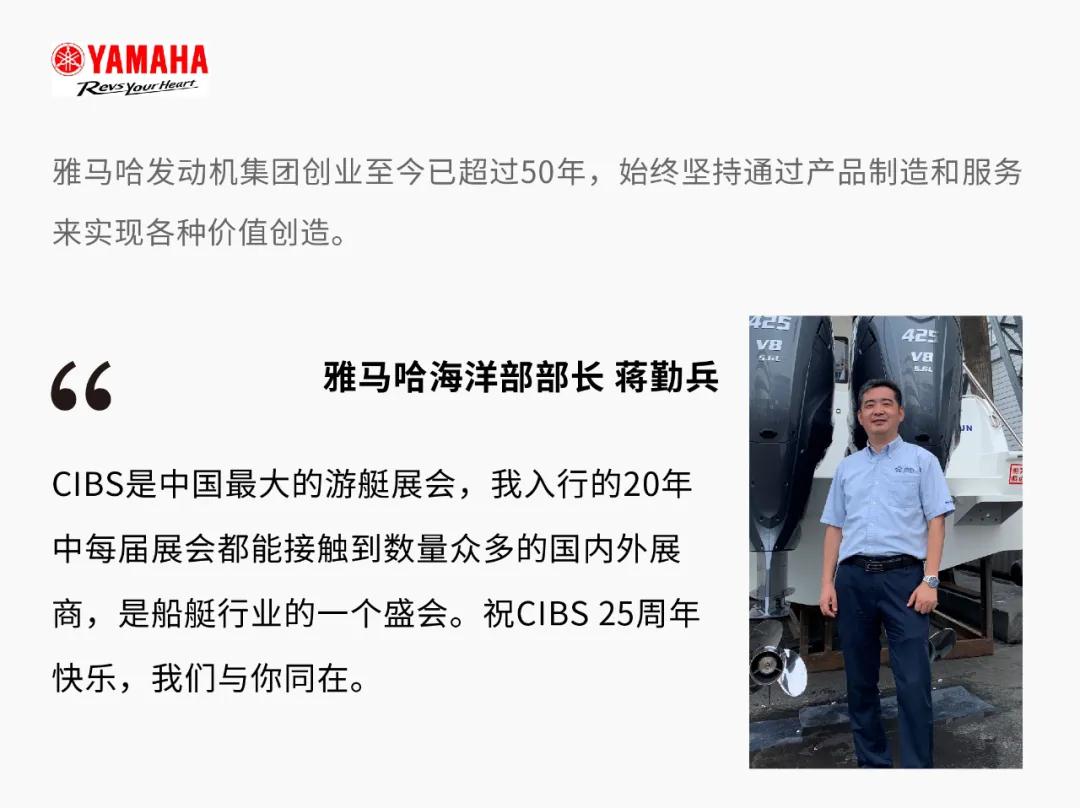 CIBS25周年倒計時100天 | 同心筑夢，共享共榮！