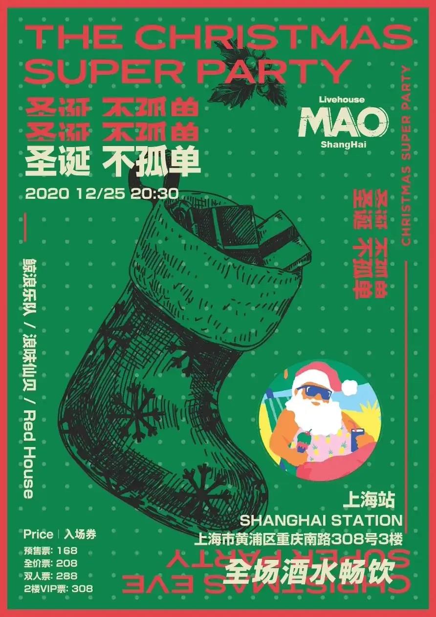 這個圣誕，讓我們玩點(diǎn)不一樣的！