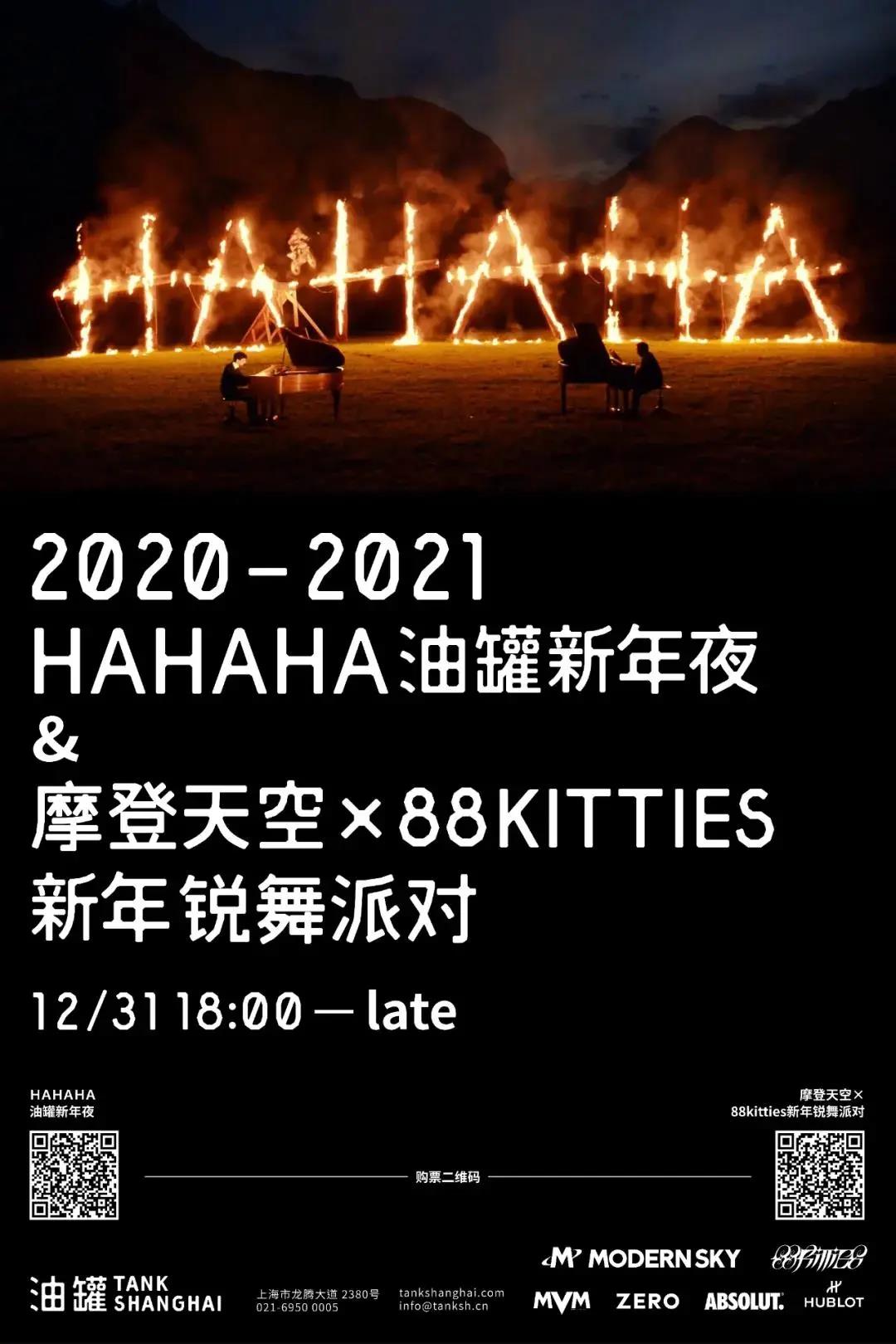 ?魔幻2020終于進(jìn)入倒計(jì)時(shí)，你想去哪里倒數(shù)54321？