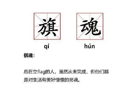 又到了一年一度立旗的時(shí)候了！