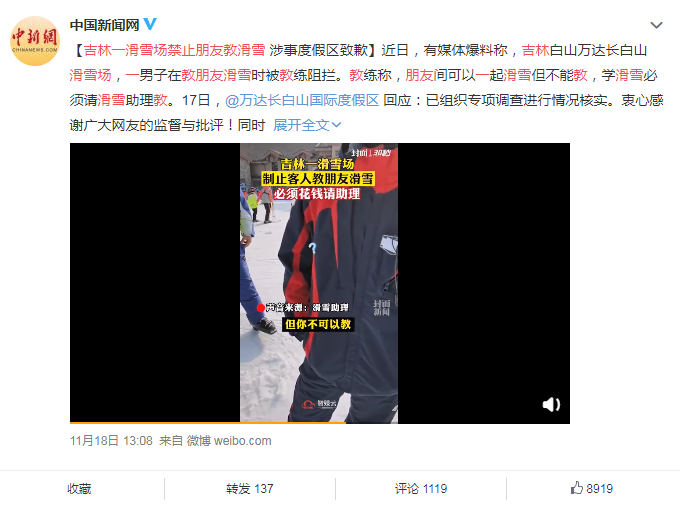 爆紅的滑雪，大多人不過(guò)裝裝樣子？