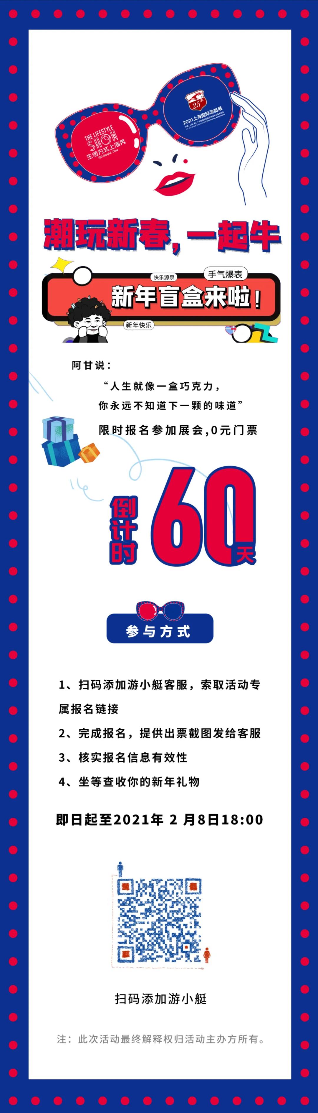 『潮玩新春，一起?！?000份新年盲盒，限時(shí)0元領(lǐng)！