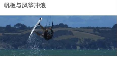 選一種水上運(yùn)動(dòng)，“云”探索新西蘭！