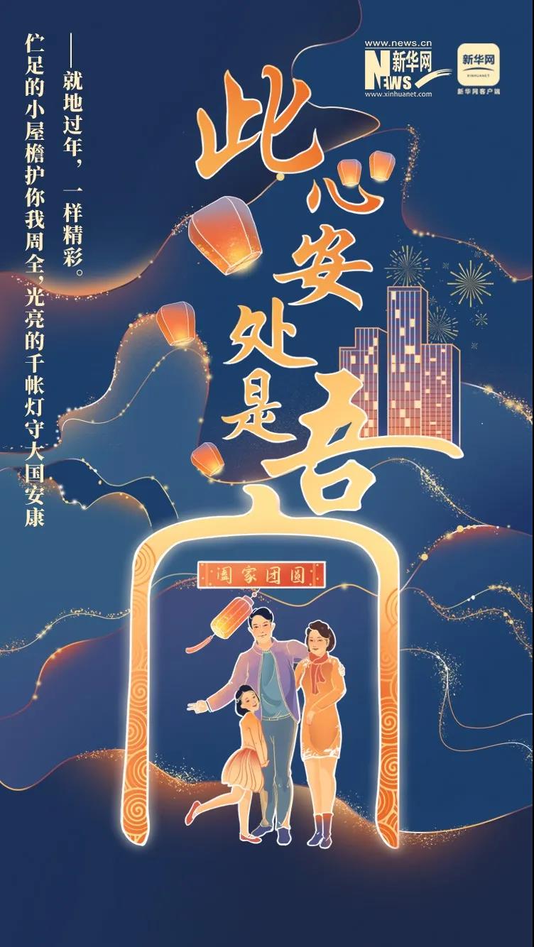 “就地過年”新體驗 民宿也能年味十足！