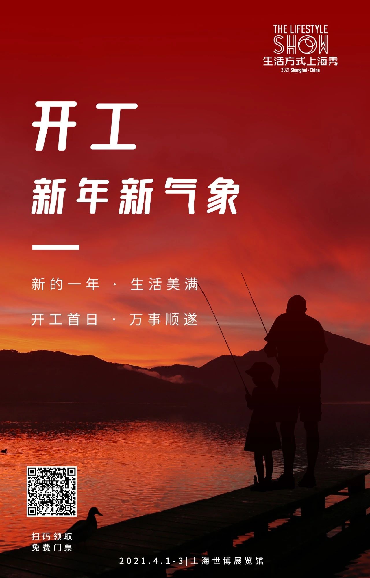 新的一年，秀出實(shí)力，show出精彩！ 為美好新生活，再出發(fā)！開(kāi)工大吉！