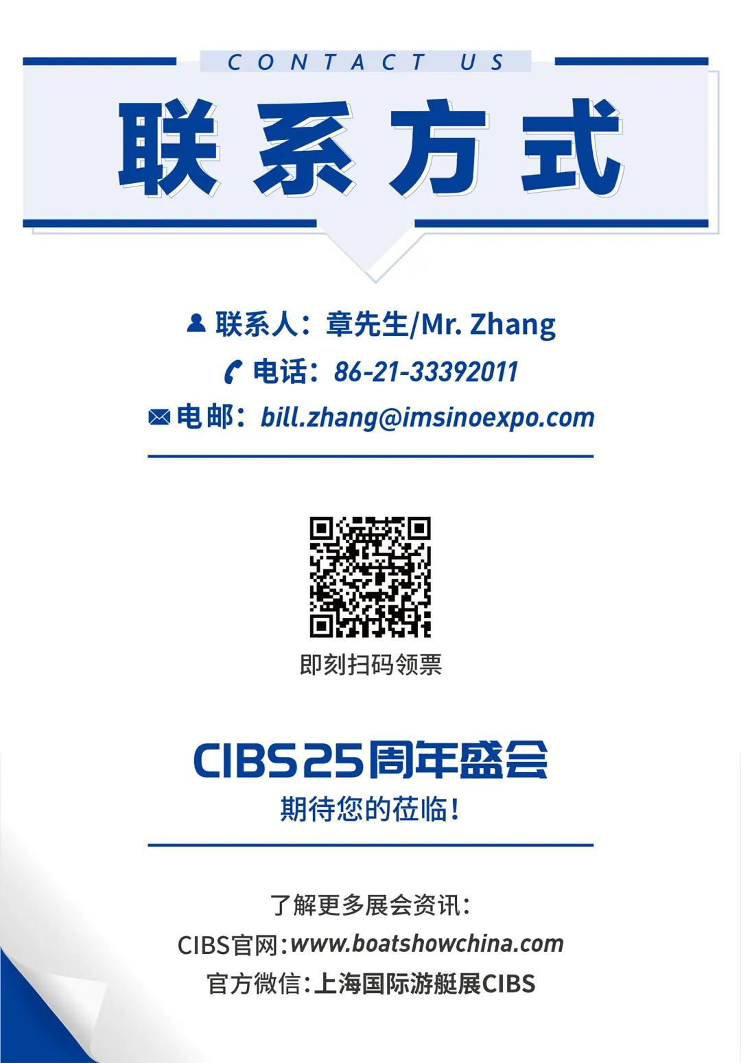 超強(qiáng)陣容、主題展區(qū)、專業(yè)論壇.....上海游艇展榮耀歸來，亮點(diǎn)紛呈!
