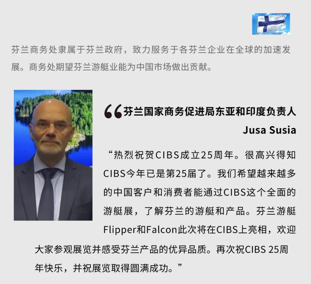 CIBS25周年倒計(jì)時(shí)30天 | 群策群力 同舟共濟(jì)
