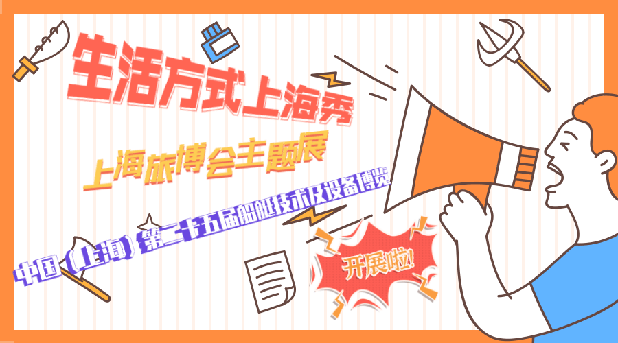 魔都4月有盛會(huì)，帶儂軋鬧猛，等儂來(lái)白相！