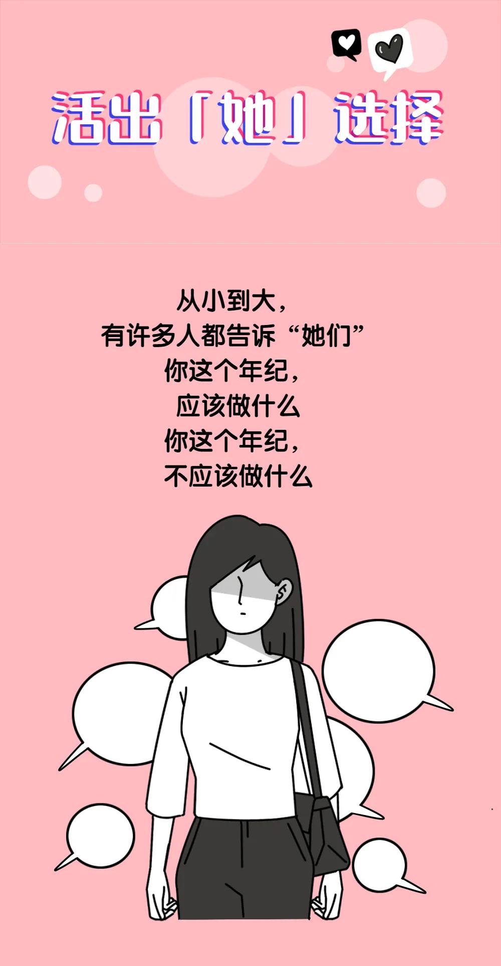「3.8女神節(jié)」不懼時光，活出超A時光
