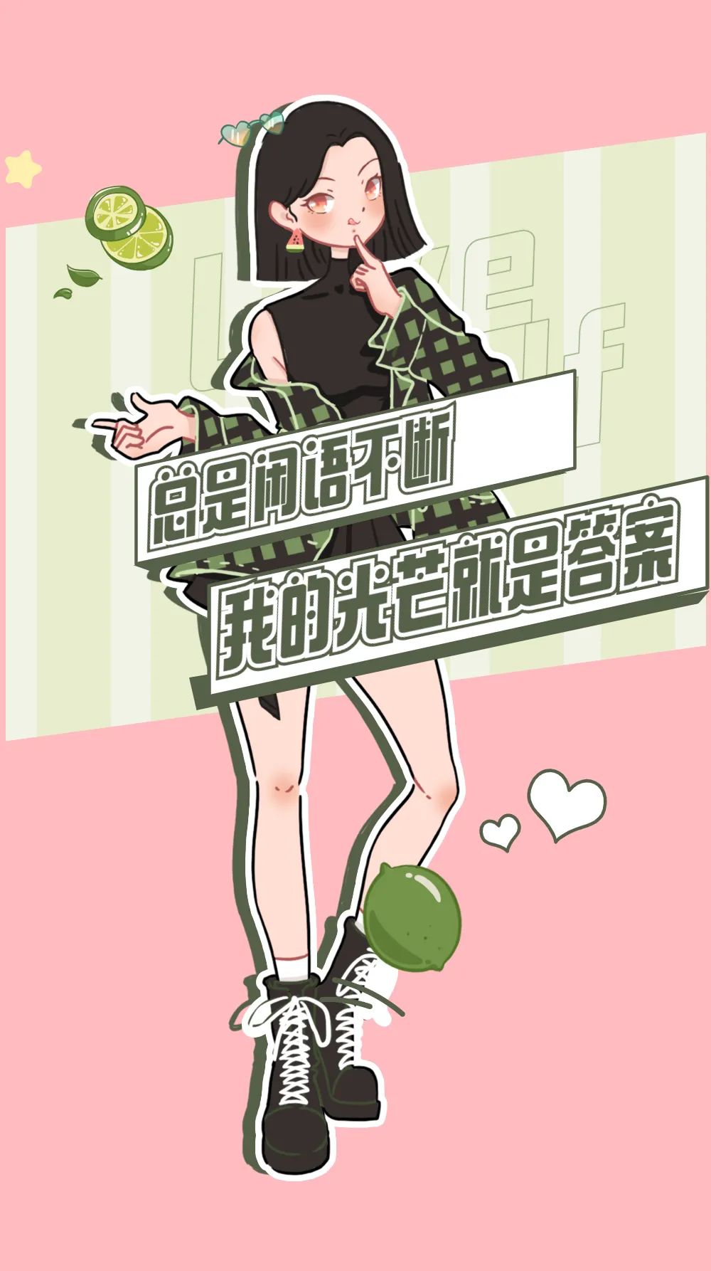 「3.8女神節(jié)」不懼時光，活出超A時光