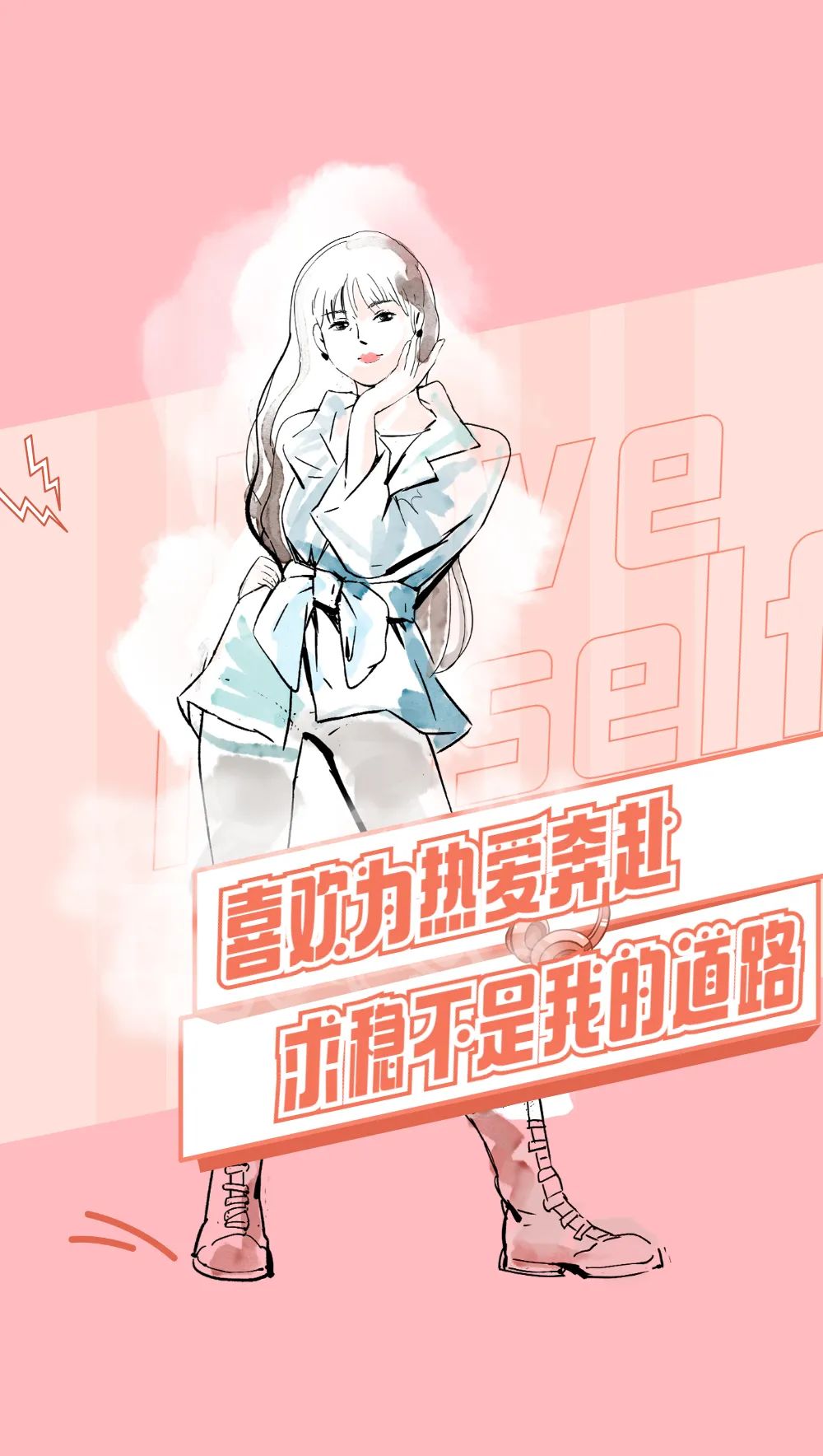 「3.8女神節(jié)」不懼時光，活出超A時光