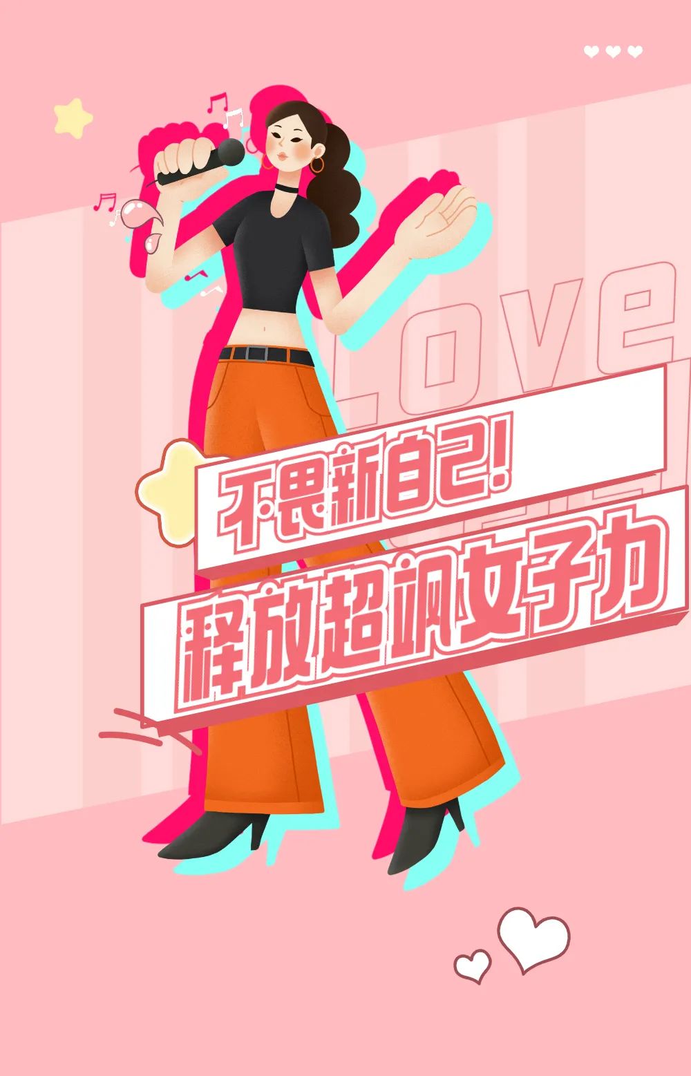 「3.8女神節(jié)」不懼時光，活出超A時光