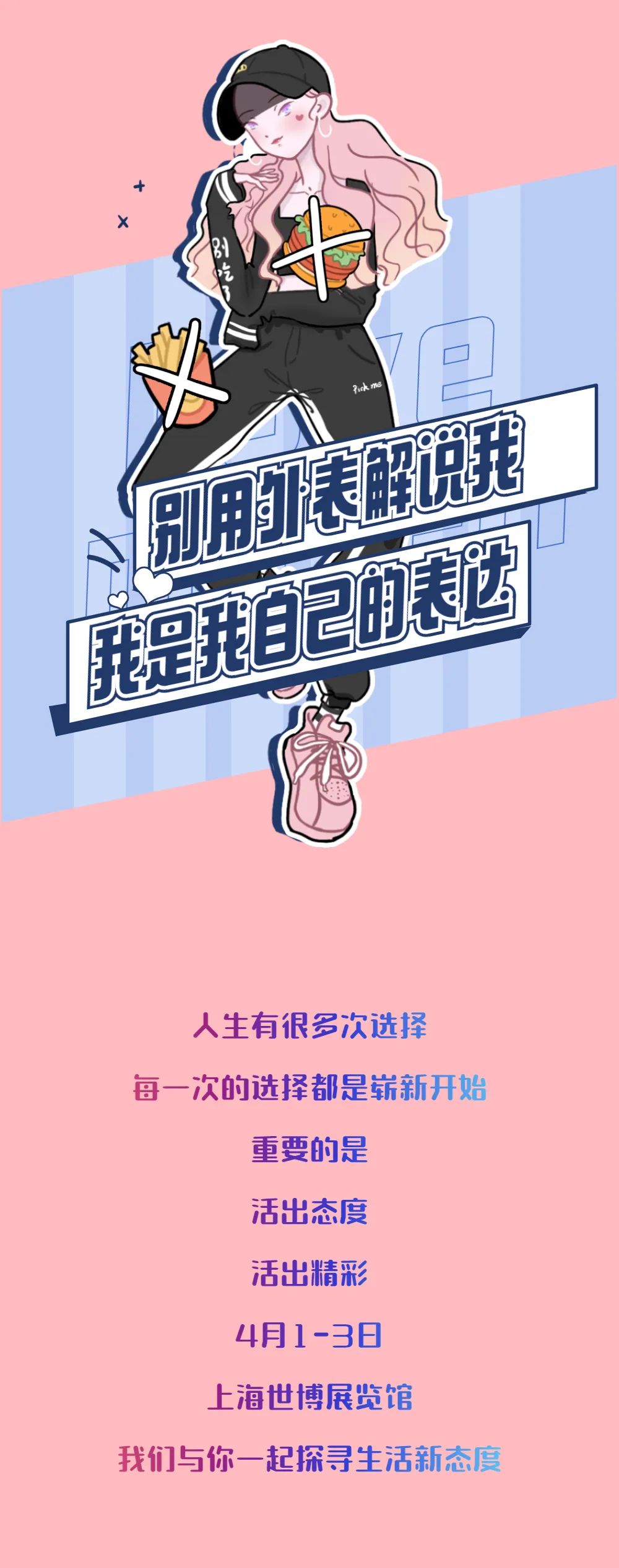 「3.8女神節(jié)」不懼時光，活出超A時光
