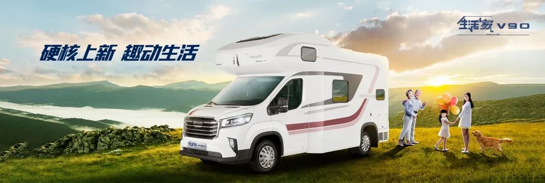 量身打造屬于你的移動城堡