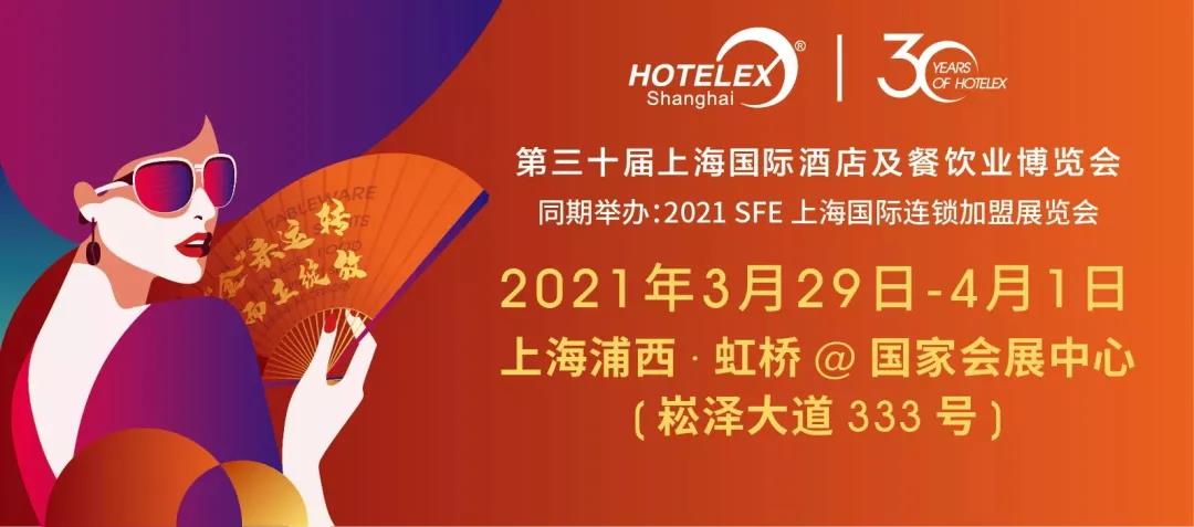 蓝天之下 皆为旅游——首届上海旅博会引领产业共融