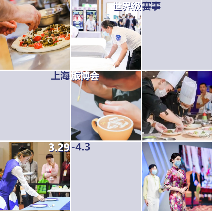 蓝天之下 皆为旅游——首届上海旅博会引领产业共融