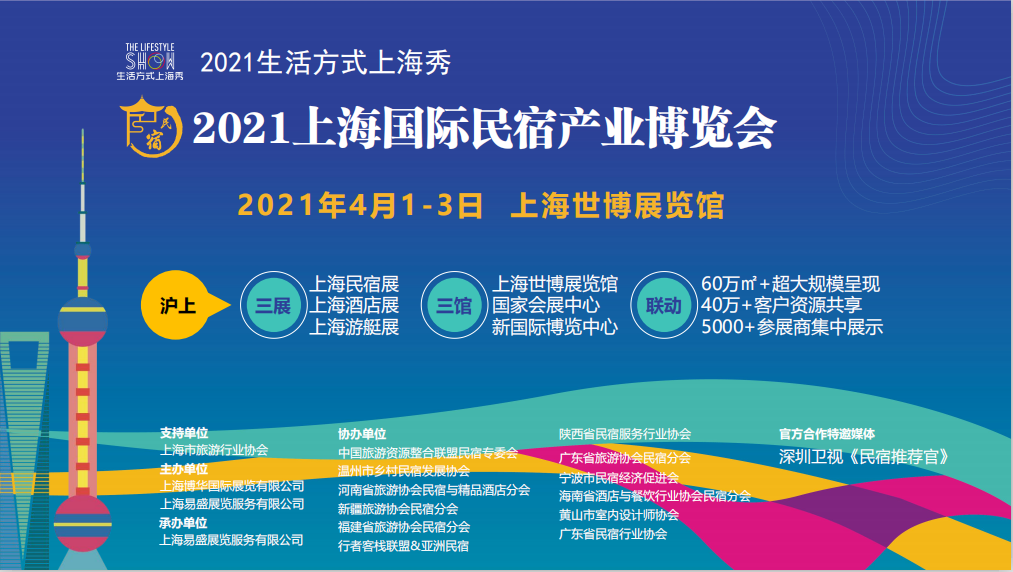 為你揭秘民宿的“幕后高手”