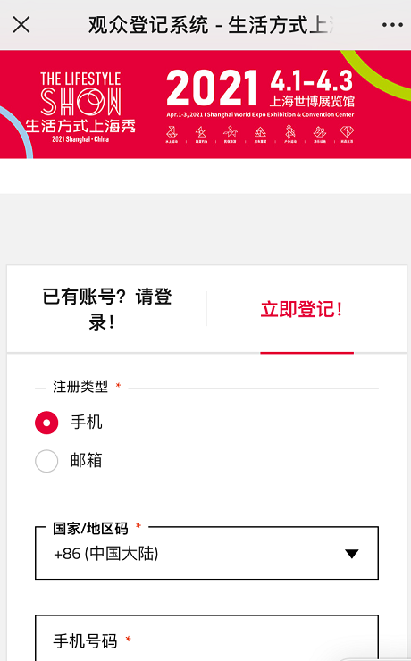 432平超大ARMS ROCK 軍事潮流體驗(yàn)區(qū)來了！4月，我們上海見！現(xiàn)場競技游戲，贏取超級大獎(jiǎng)！