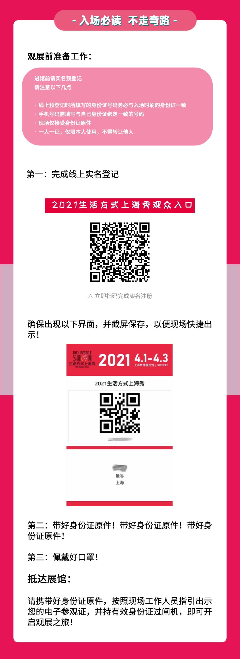 600+品牌齊亮相、100+體驗(yàn)活動(dòng) || CIBS及生活方式上海秀，助力產(chǎn)業(yè)全新升級(jí)