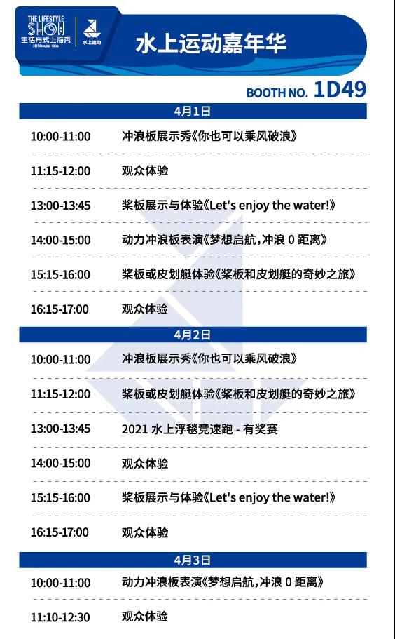 逛展攻略 | 倒計時3天！600+優(yōu)質(zhì)品牌、100+體驗活動，你想要看的都在這里！