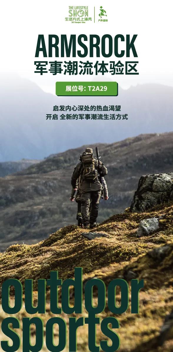 逛展攻略 | 倒計時3天！600+優(yōu)質(zhì)品牌、100+體驗活動，你想要看的都在這里！