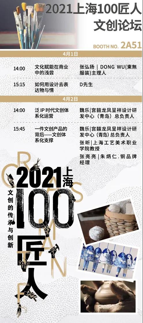 逛展攻略 | 倒計時3天！600+優(yōu)質(zhì)品牌、100+體驗活動，你想要看的都在這里！