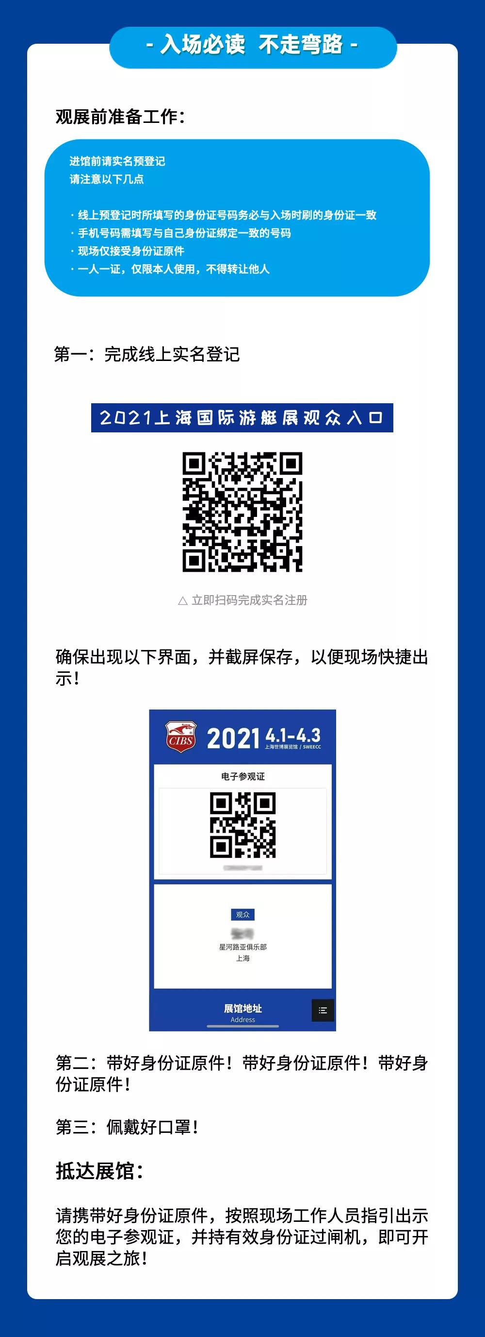 逛展攻略 | 倒計時3天！600+優(yōu)質(zhì)品牌、100+體驗活動，你想要看的都在這里！