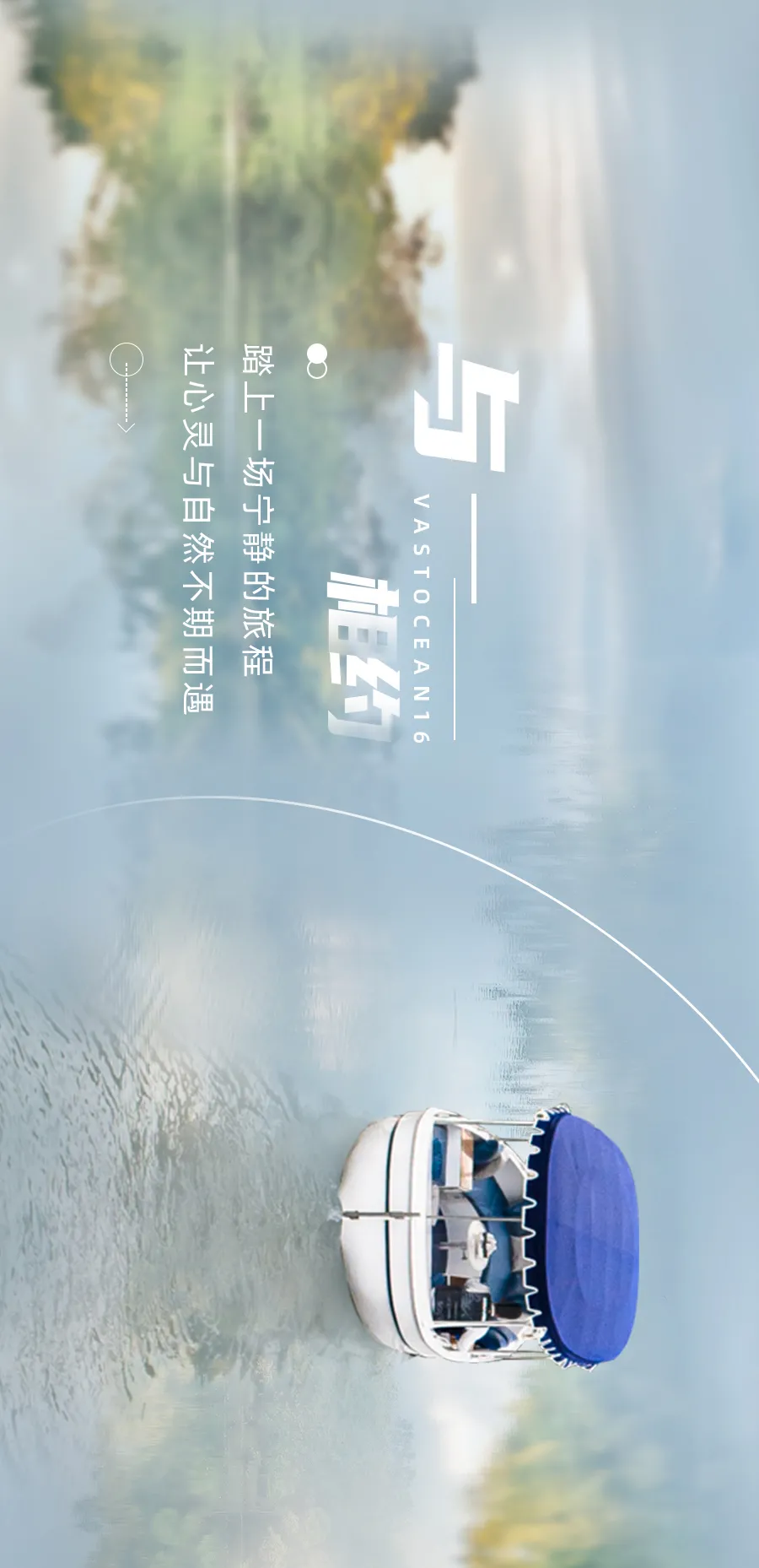 展商推薦 | 重磅新品發(fā)布，瀚海游艇誠(chéng)邀您啟程至2021上海國(guó)際游艇展