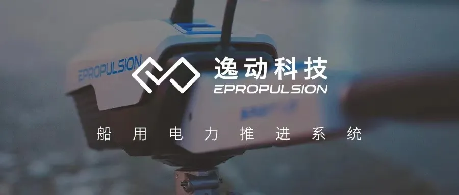 展商推薦 | 逸動科技與您相約上海國際游艇展