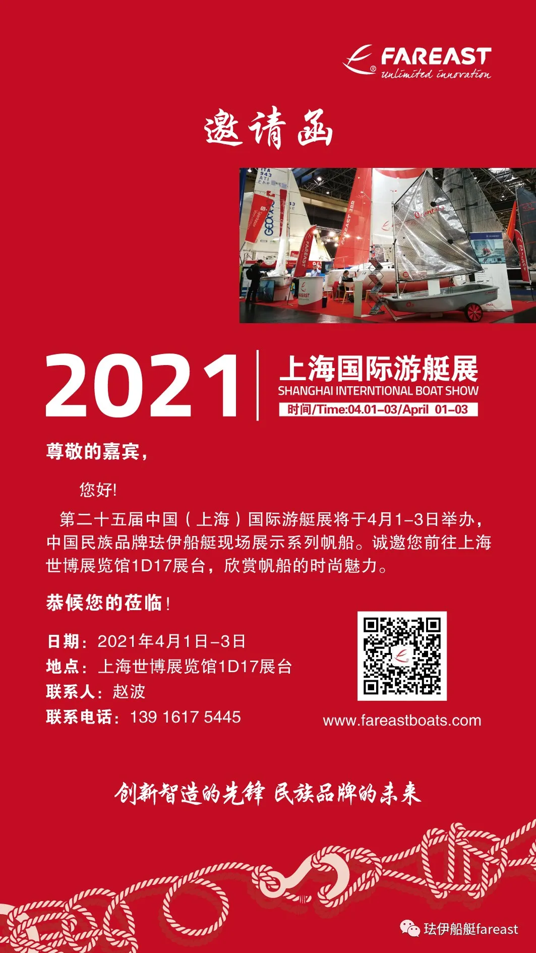 展商推薦 | 民族品牌琺伊將攜旗下Oriental 3和INCAT 3.7 雙體帆船亮相上海展