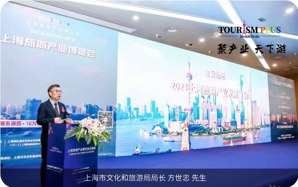 【里程碑】四展同開，上海旅游產(chǎn)業(yè)博覽會(huì)全盛綻放！