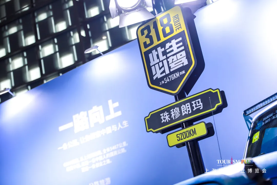 【里程碑】四展同開，上海旅游產(chǎn)業(yè)博覽會(huì)全盛綻放！
